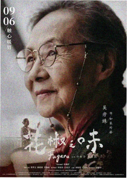 播音室的点歌单 周五档